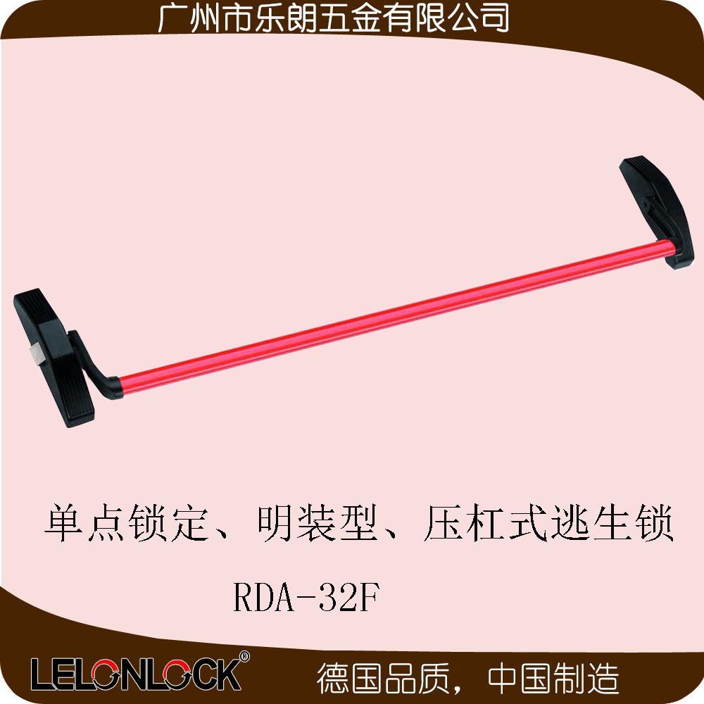 下压式逃生锁哪家好？