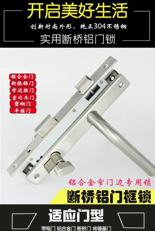 断桥铝门锁哪个品牌好？