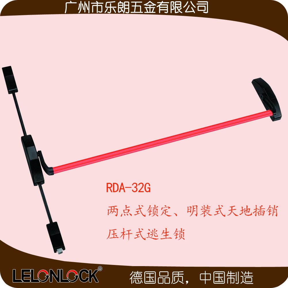 老司机黄色网站老司机黄色网RDA-32G 下压式逃生推杠锁
