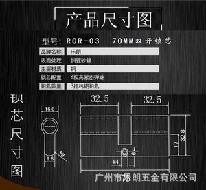 超c级防盗锁芯怎么选择？