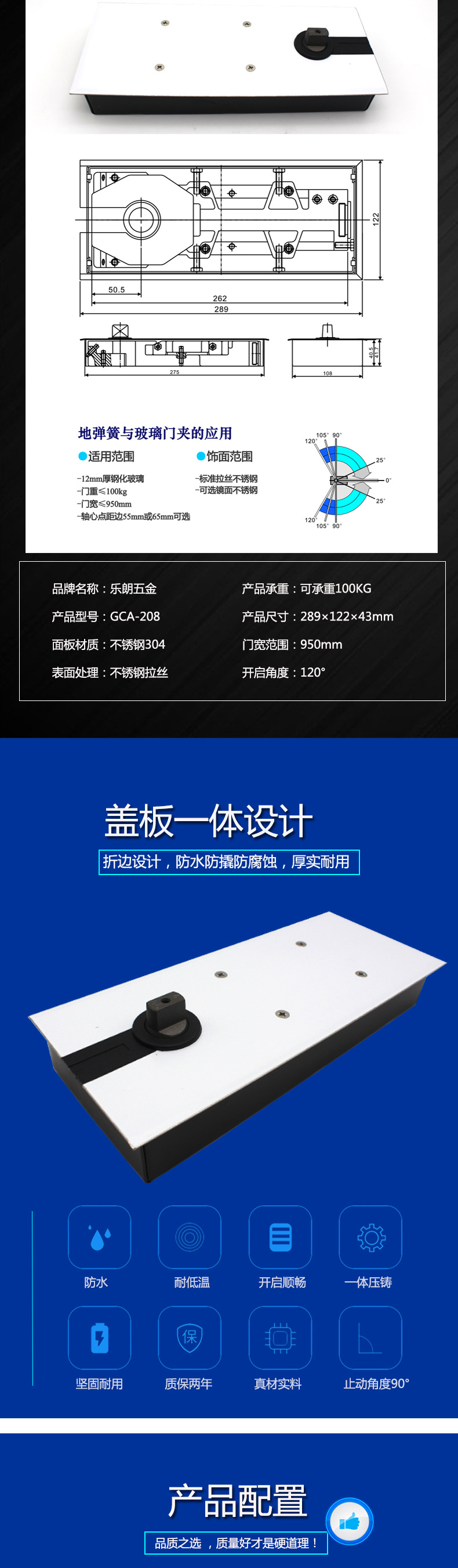 玻璃门用地弹簧哪个质量好？