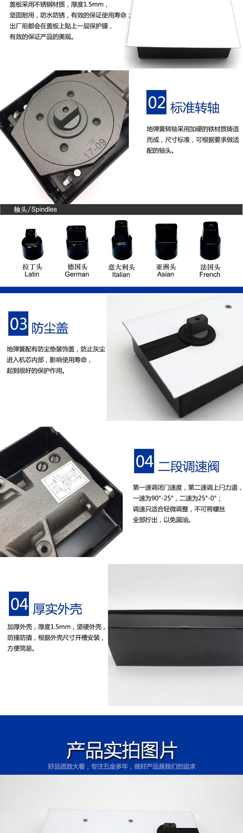 玻璃门用地弹簧哪个质量好？
