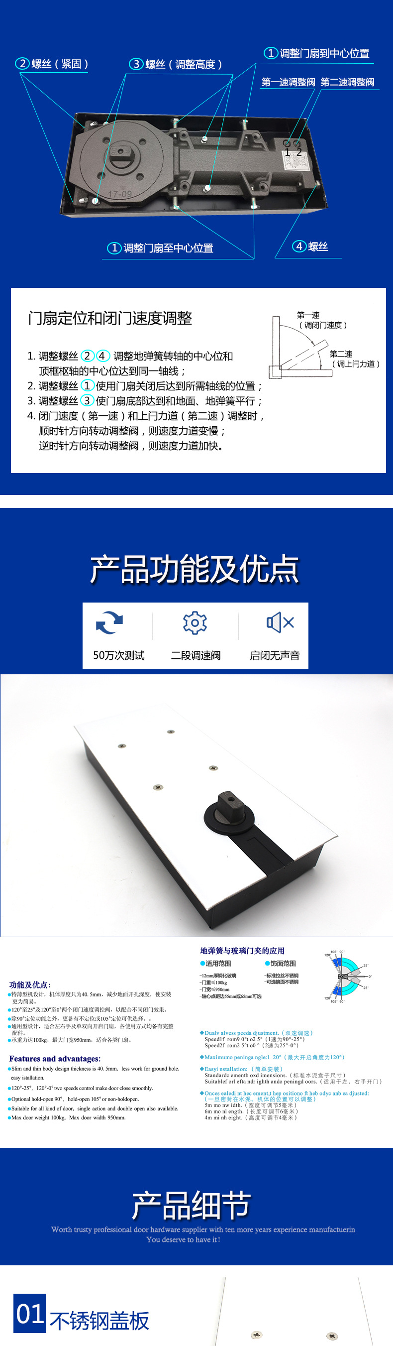 玻璃门用地弹簧哪个质量好？