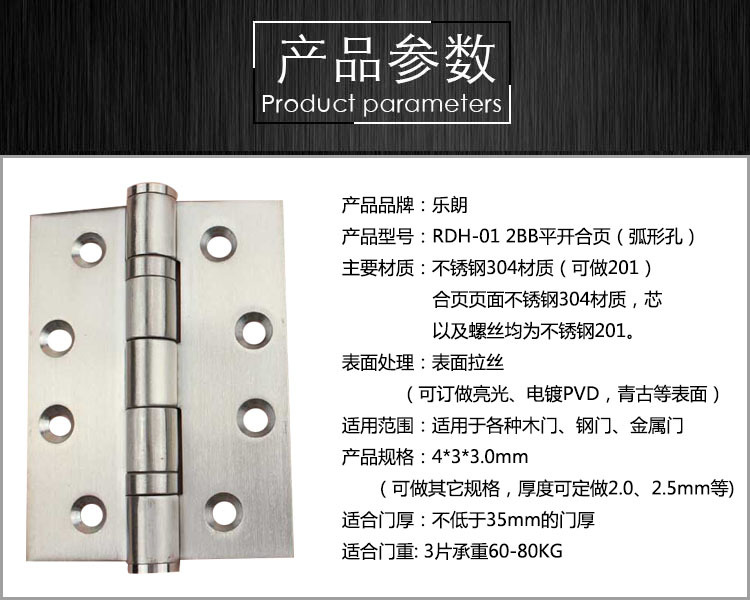 铰链该怎么选择？