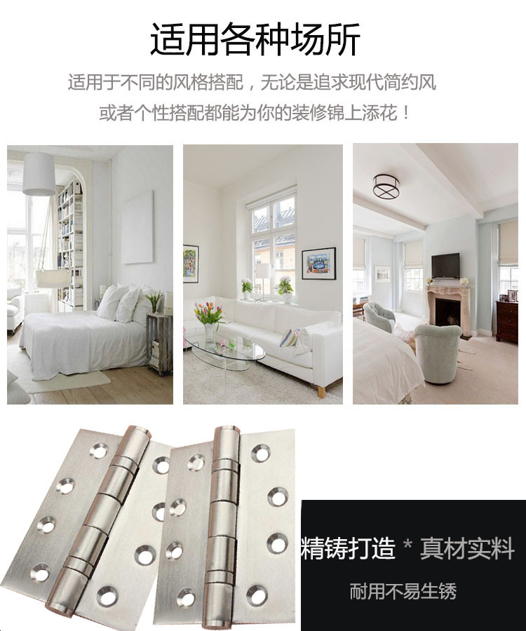 铰链该怎么选择？
