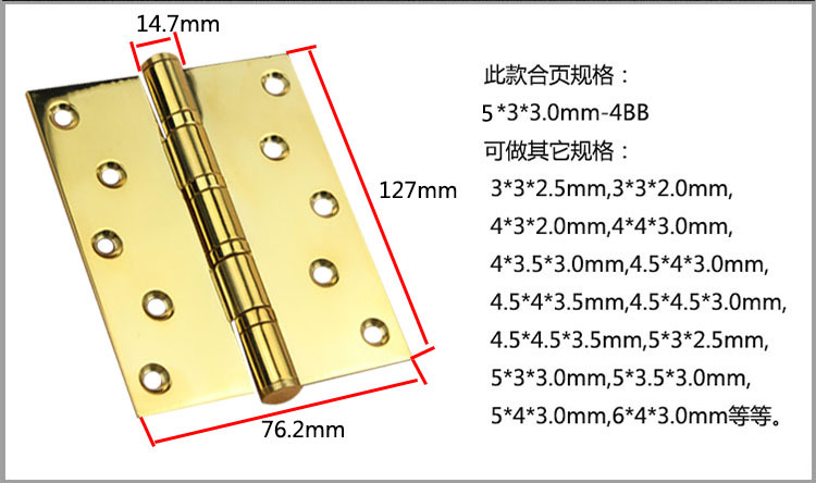 2bb、4bb合页怎么选择？